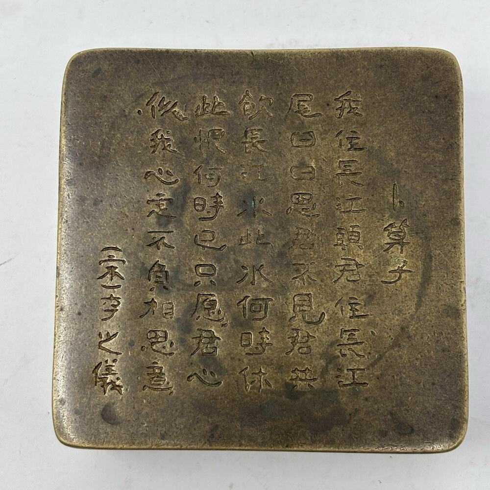 VTG Bombay Company Bronze Ink Box Song Of Divination Engraved Calligraphy Art